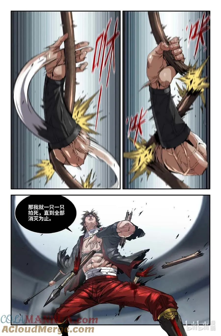 史上最强漫画漫画,290 随便来1图