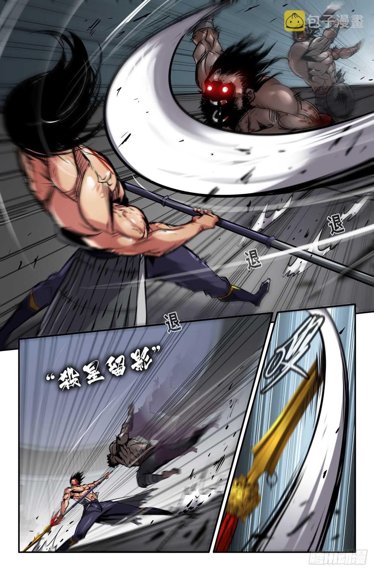 史上最强师父笔趣阁漫画,137- 连更062图