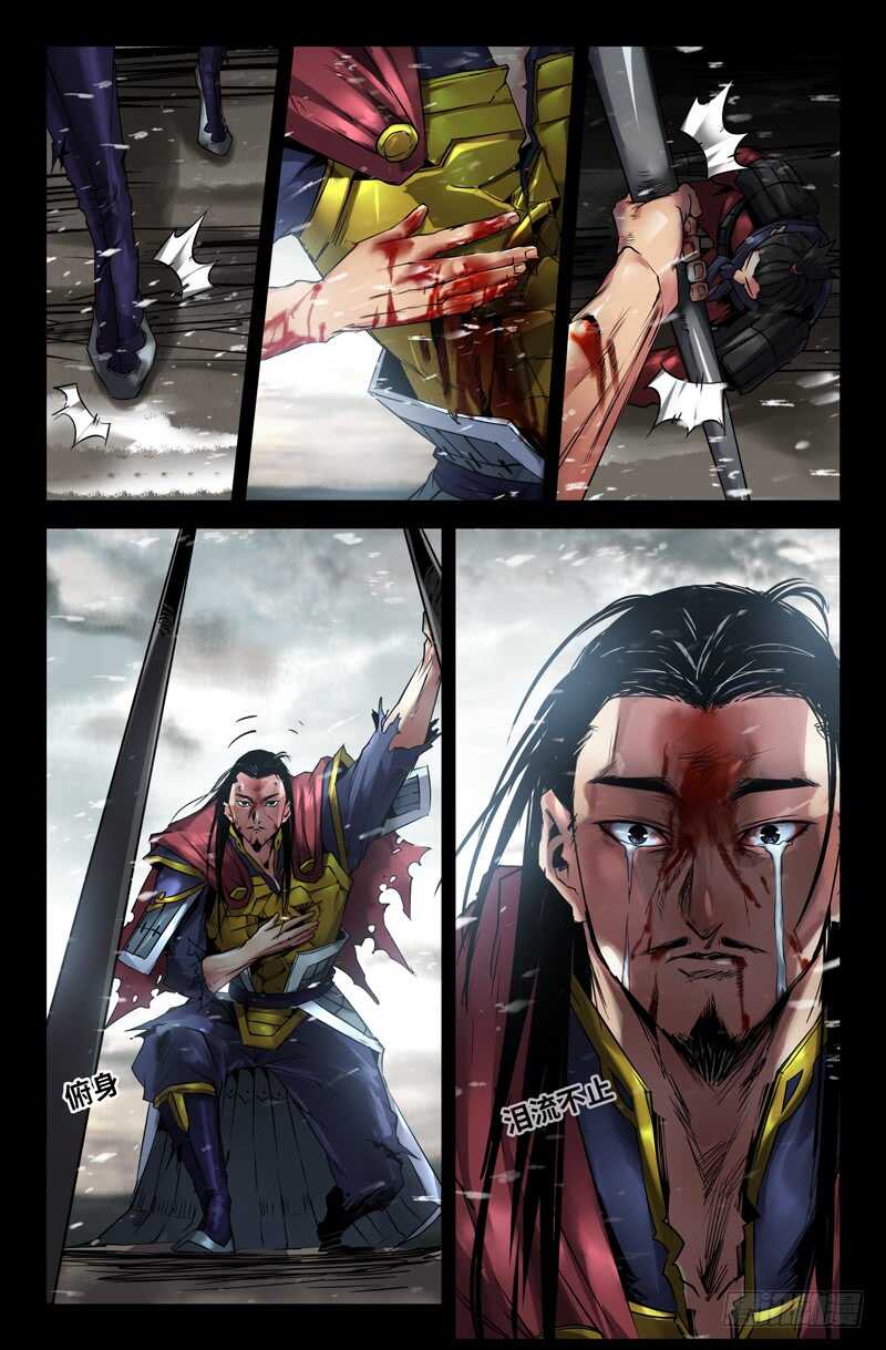 史上最强师兄漫画,高宠篇终·下1图