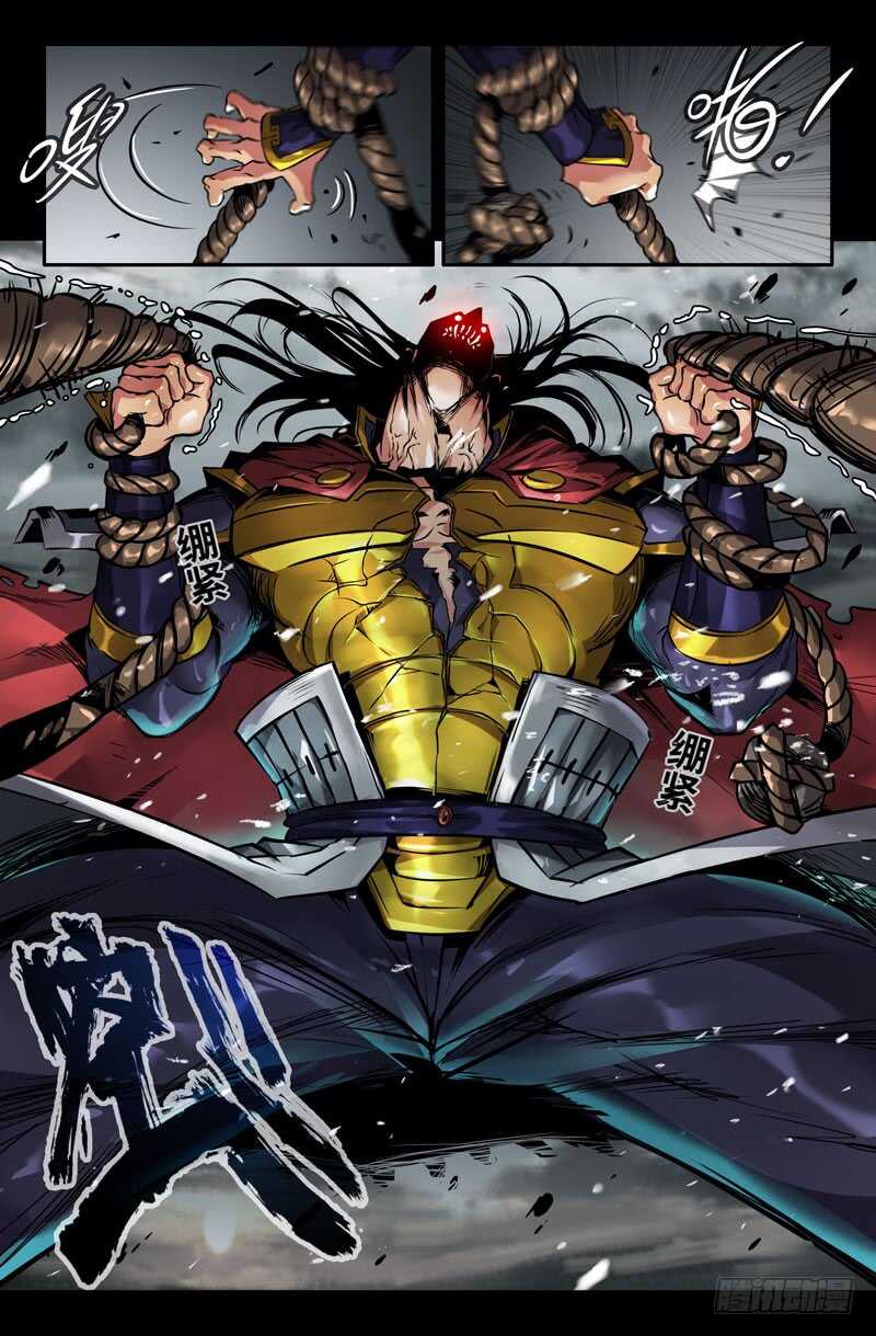 史上最强师兄漫画,杀出血路2图