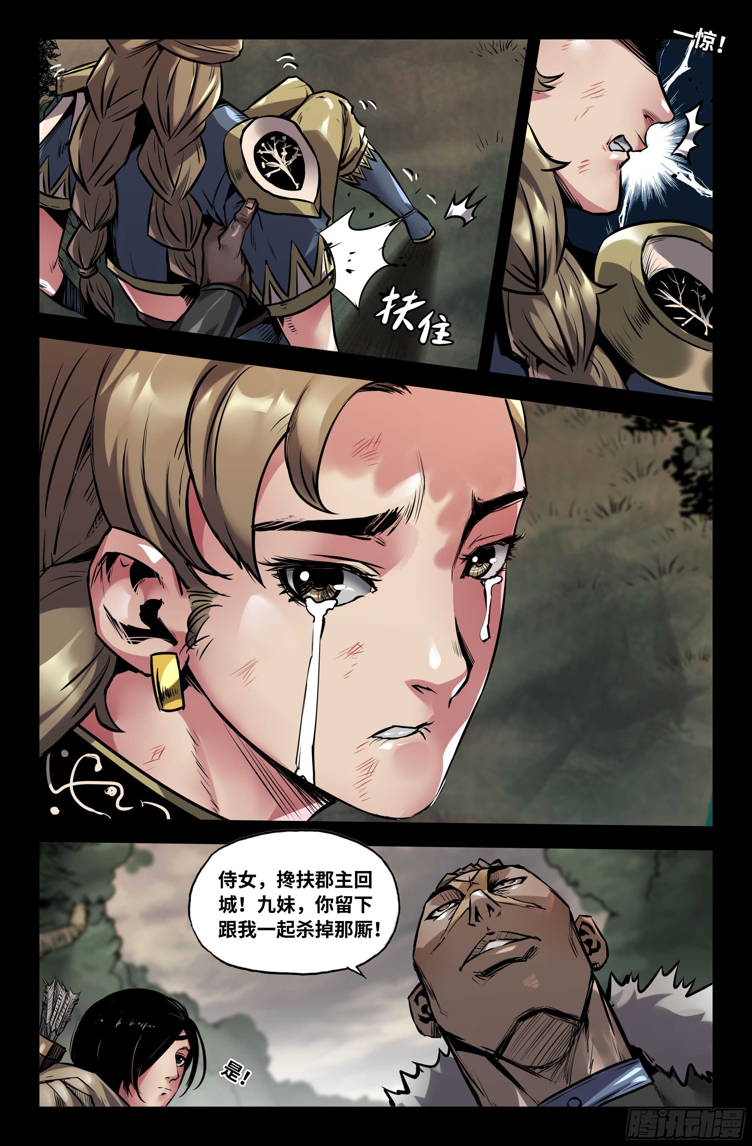 史上最强漫画免费观看下拉式漫画漫画,135-连更041图