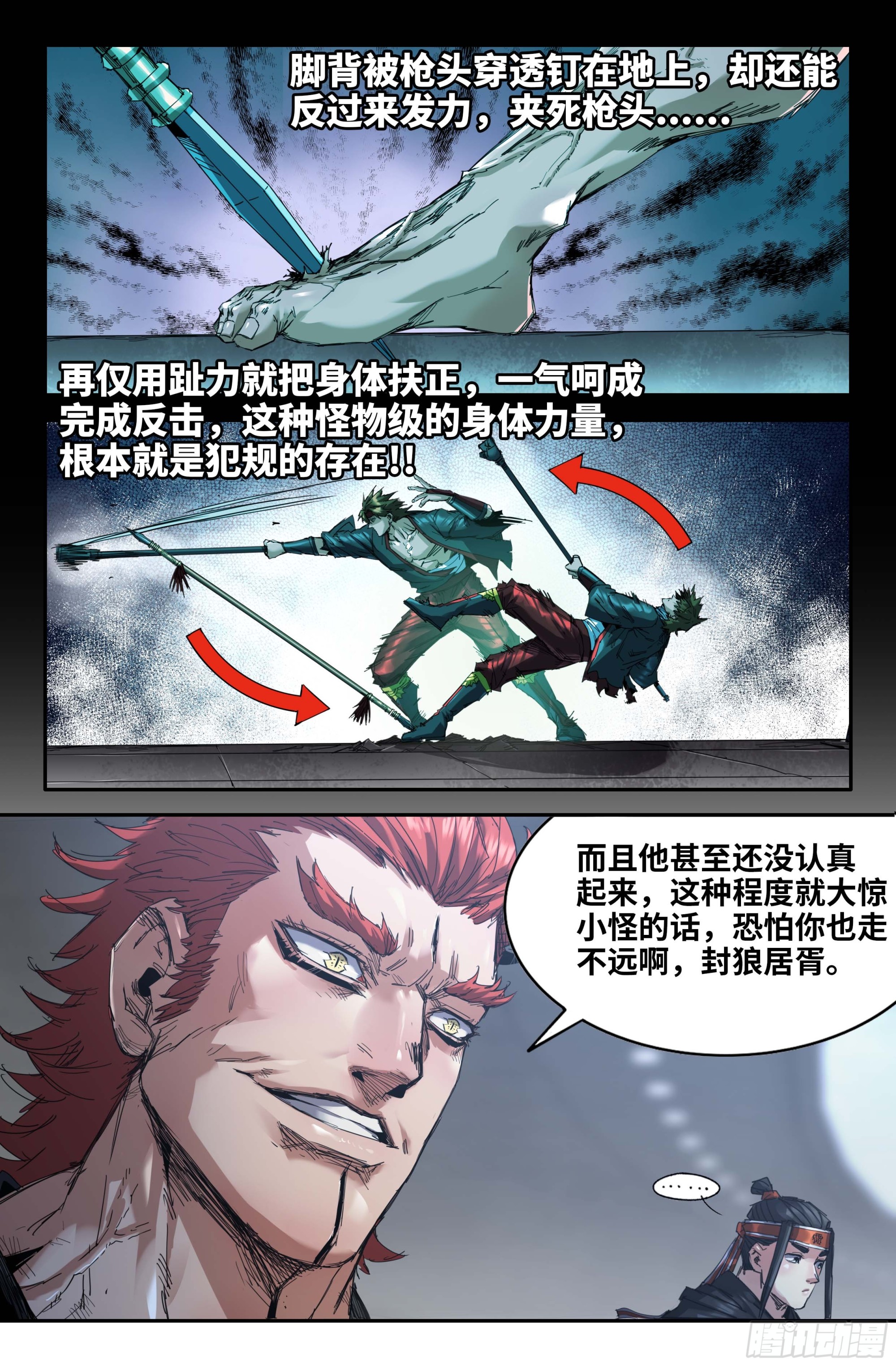 史上最强师父笔趣阁漫画,272 厌了2图