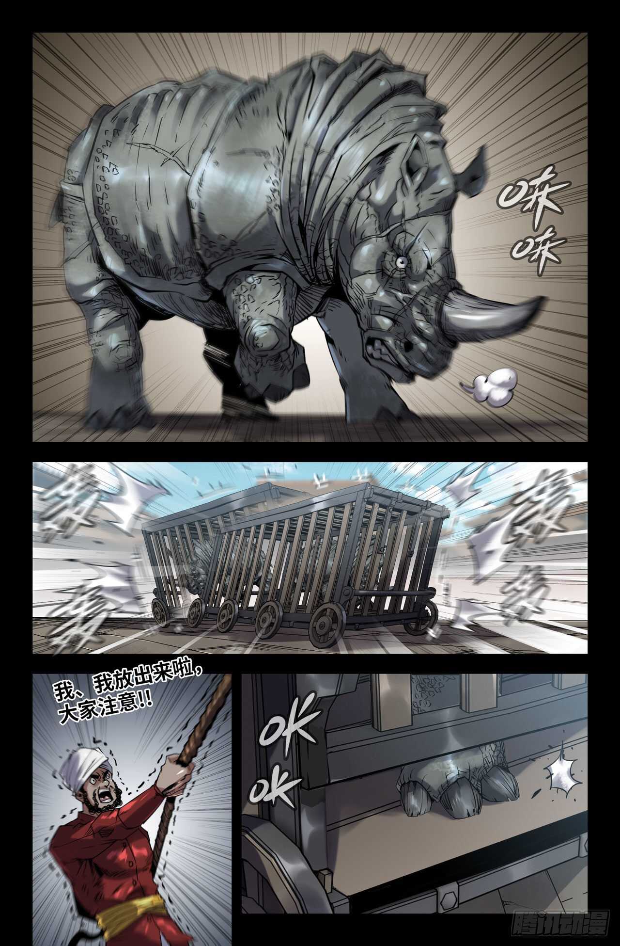 史上最强医药反腐风暴来袭漫画,171- 挑事2图