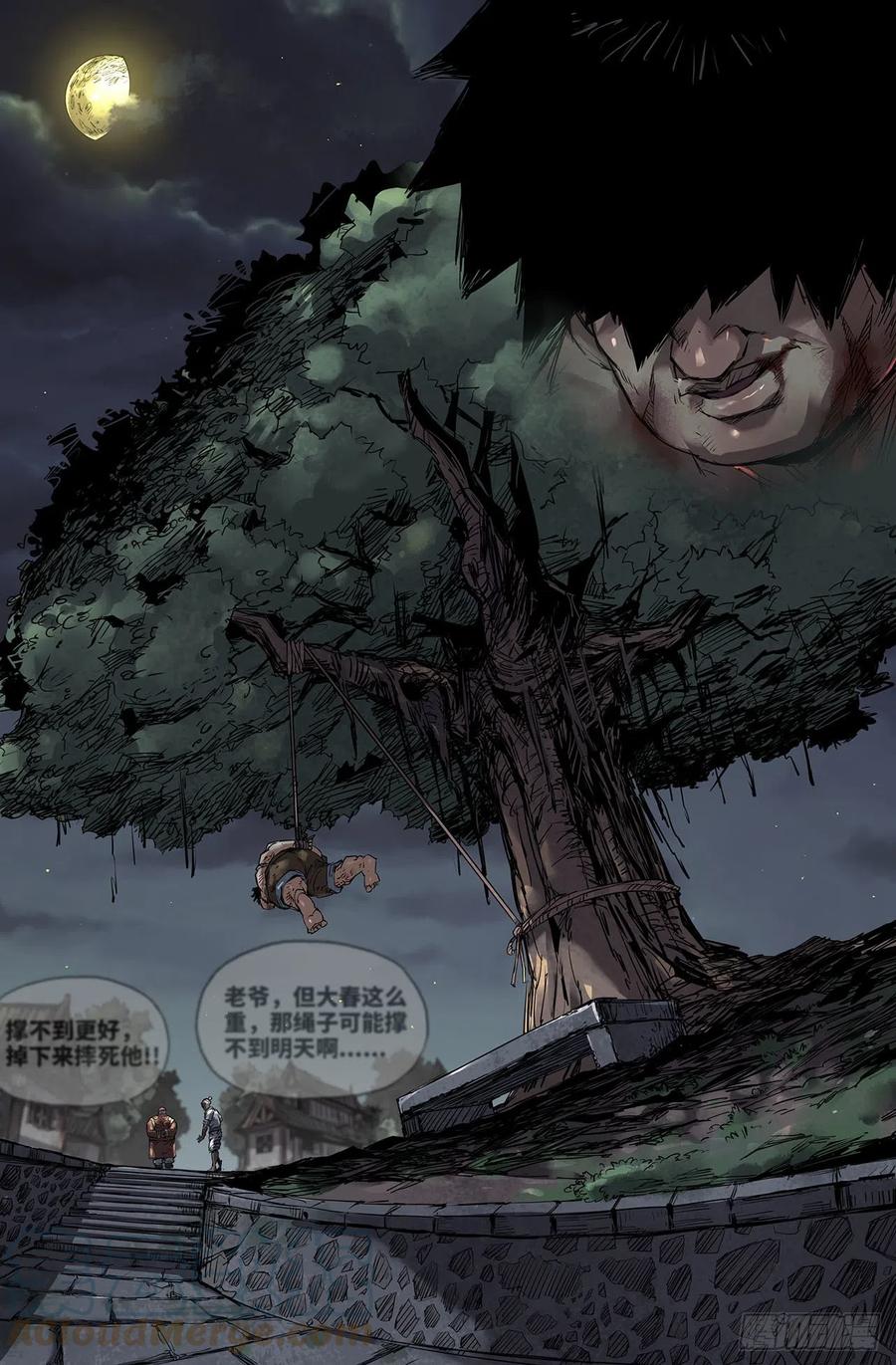 史上最强太子爷漫画,241- 补更32图