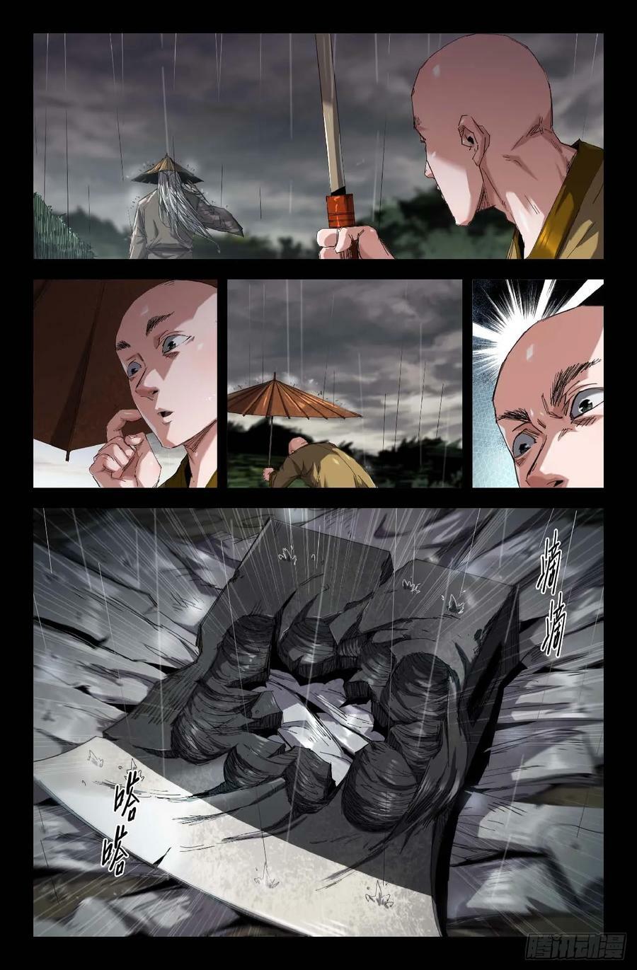 史上最强师父笔趣阁漫画,279 复更052图
