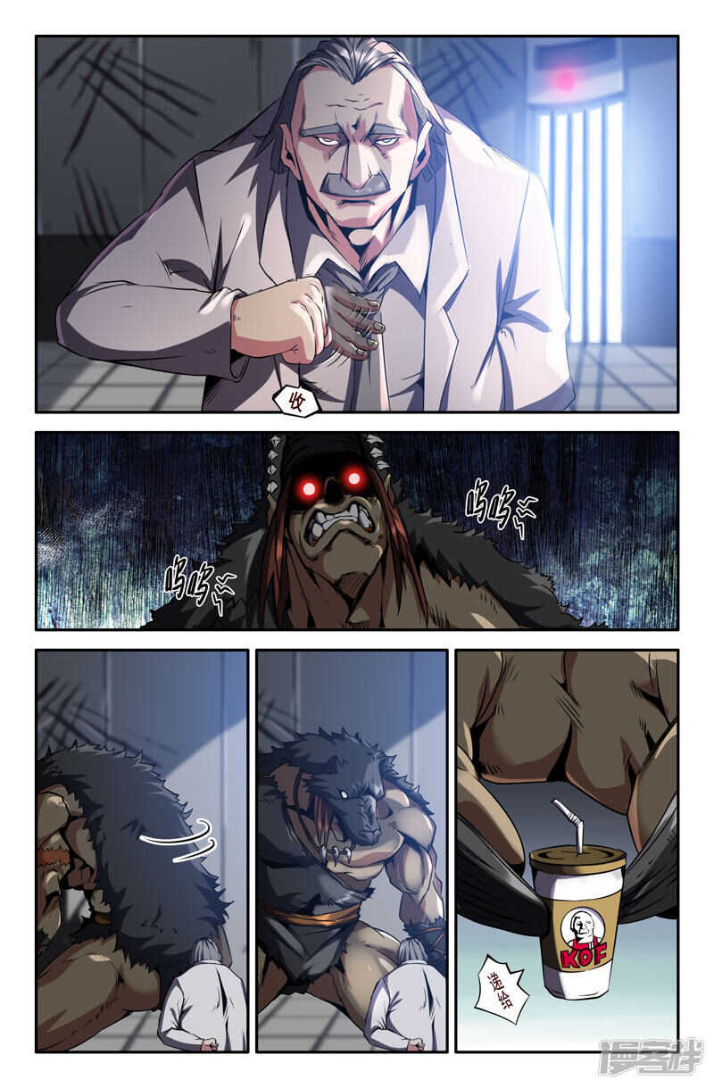 史上最强炼气期笔趣阁漫画,必须警惕的对手2图