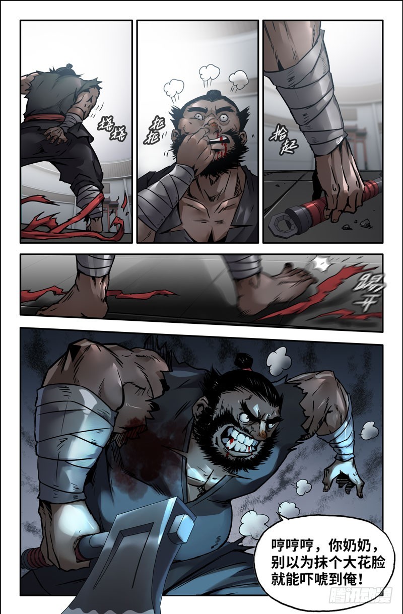 史上最强炼体老祖漫画,123-认真四季拳2图