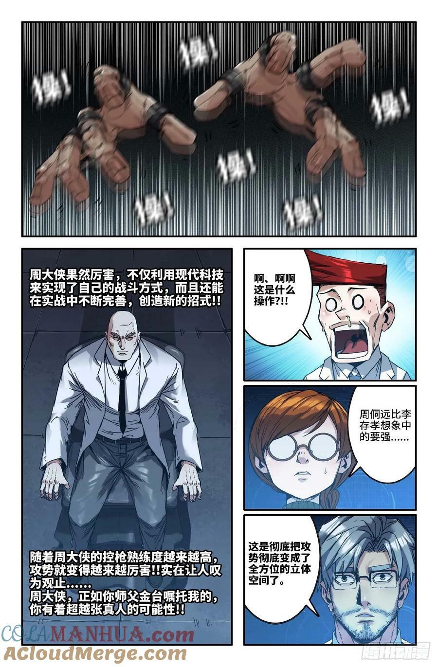 史上最强漫画,281 联名T恤22图