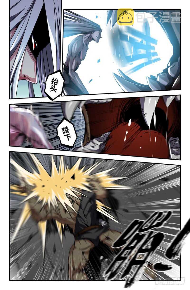 史上最强师父笔趣阁漫画,末端1图
