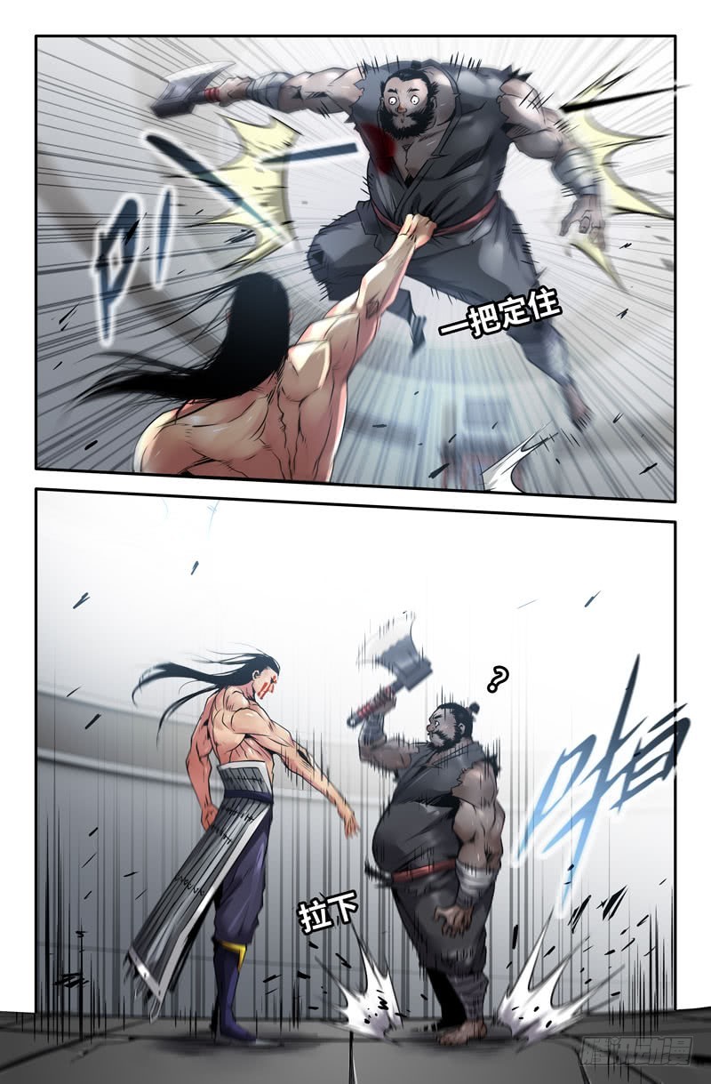 史上最强漫画免费观看下拉式漫画漫画,123-认真四季拳2图