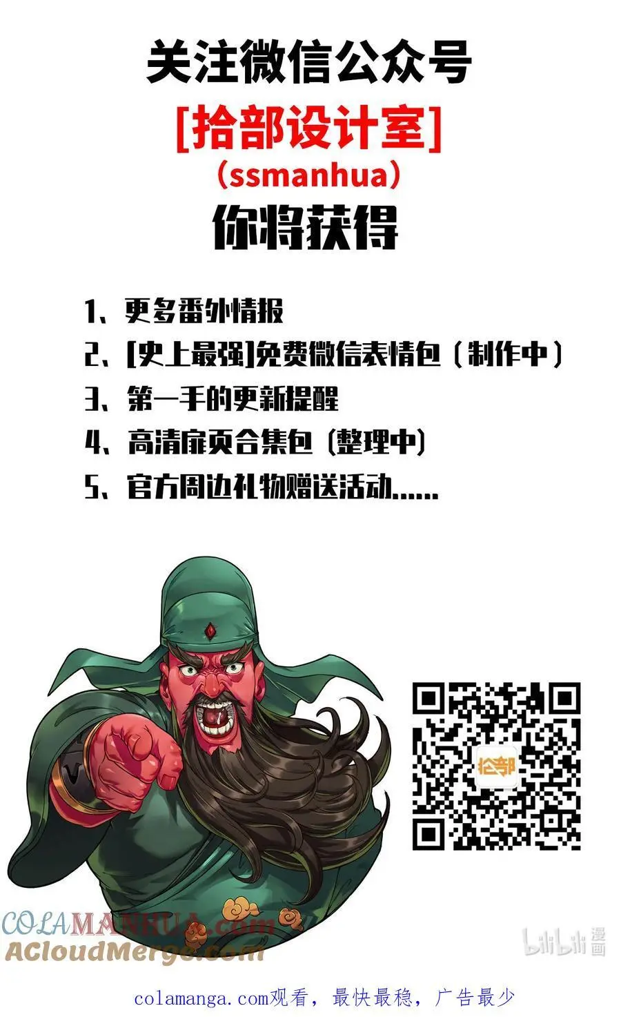 史上最强漫画,304 美国选手2图