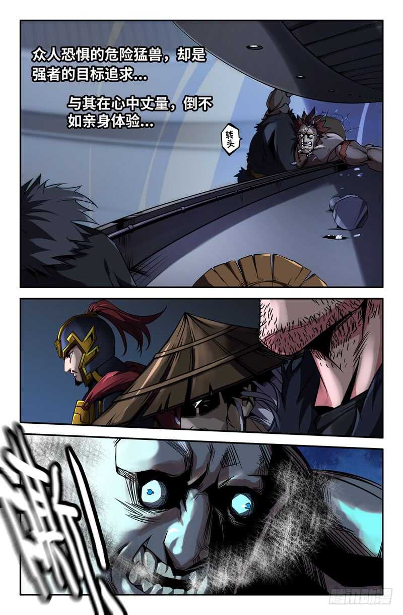 史上最强炼体老祖漫画,意外的展开22图