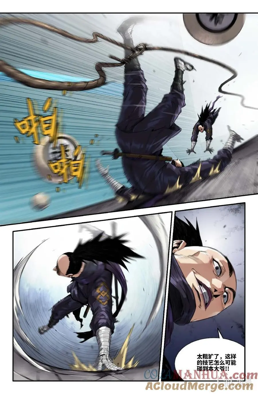 史上最强医药反腐风暴来袭漫画,310 百般忍术·下2图