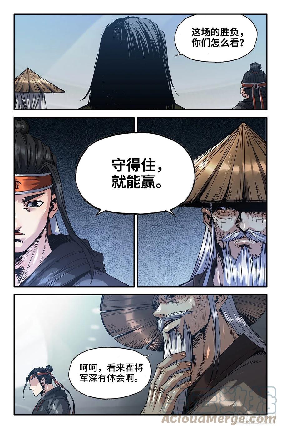 史上最强师父笔趣阁漫画,226- 固若金汤2图