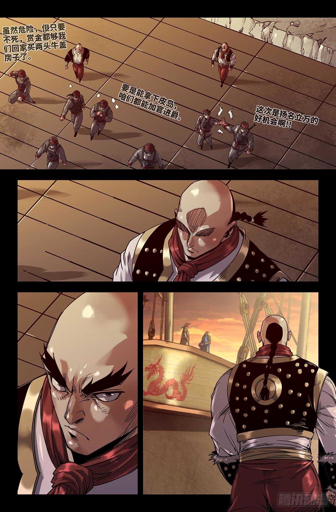 史上最强炼体老祖漫画,177- 连更031图