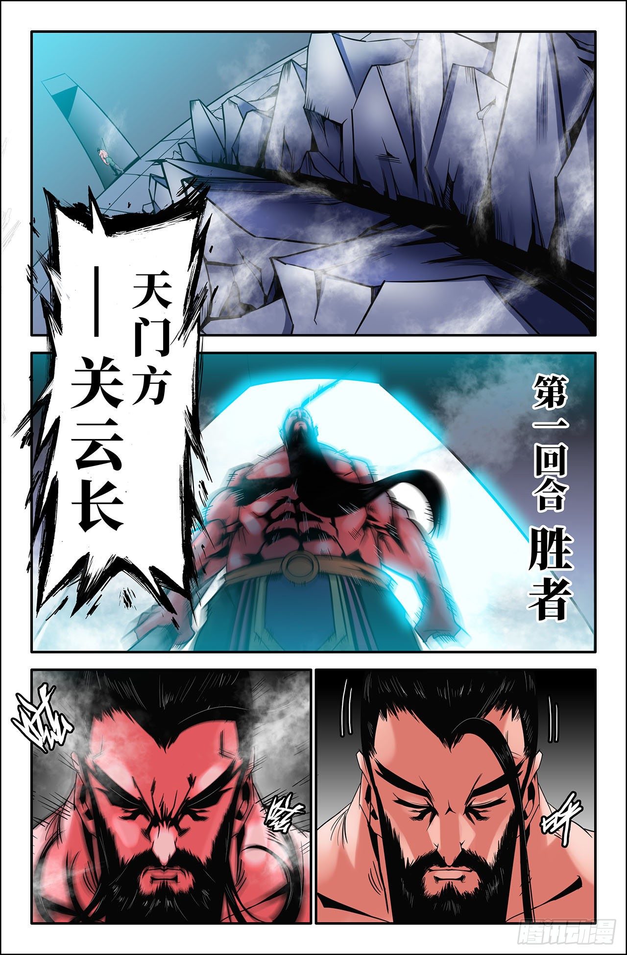 史上最强医药反腐风暴来袭漫画,12- 第二回战1图