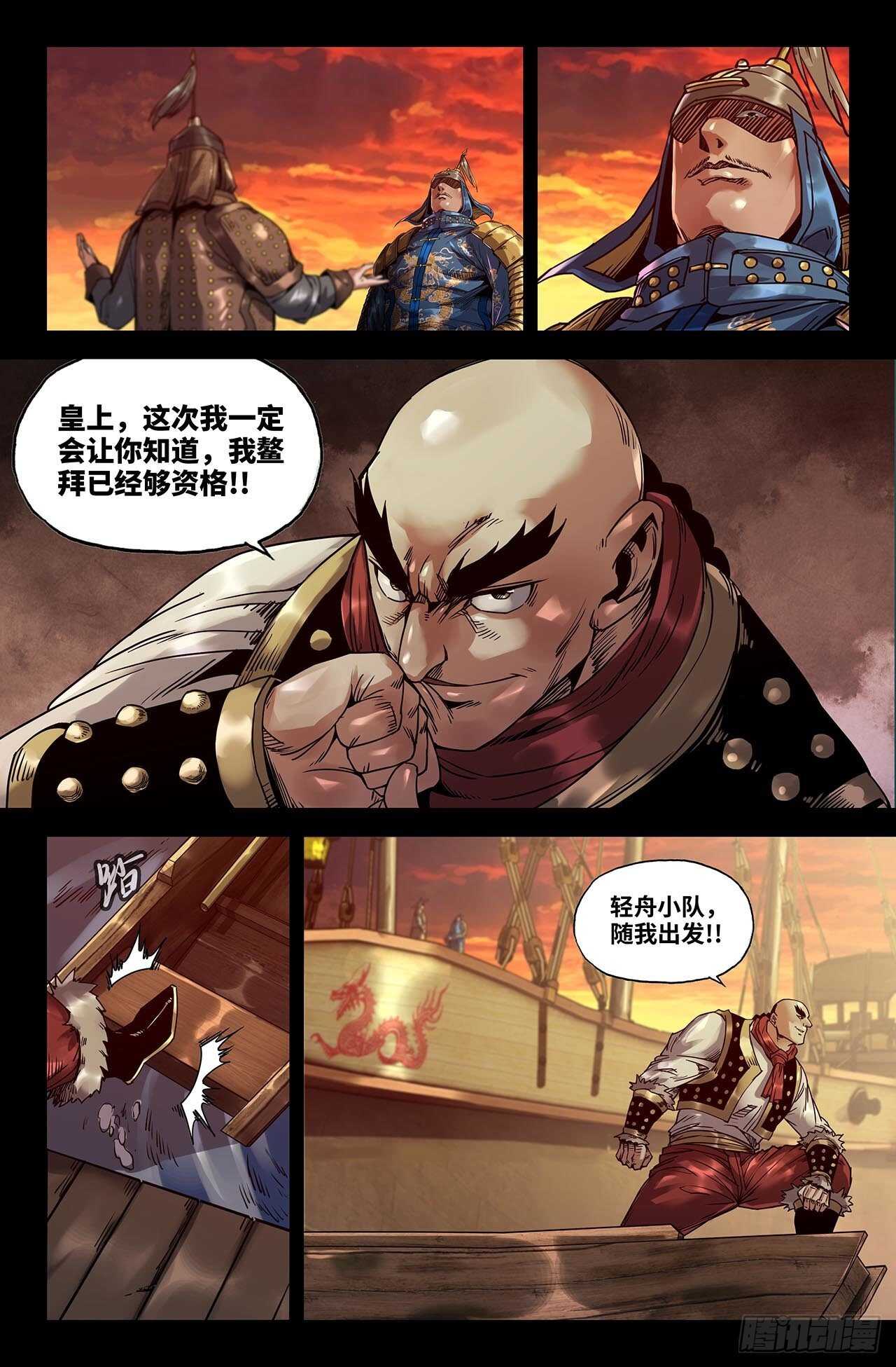 史上最强炼体老祖漫画,177- 连更032图