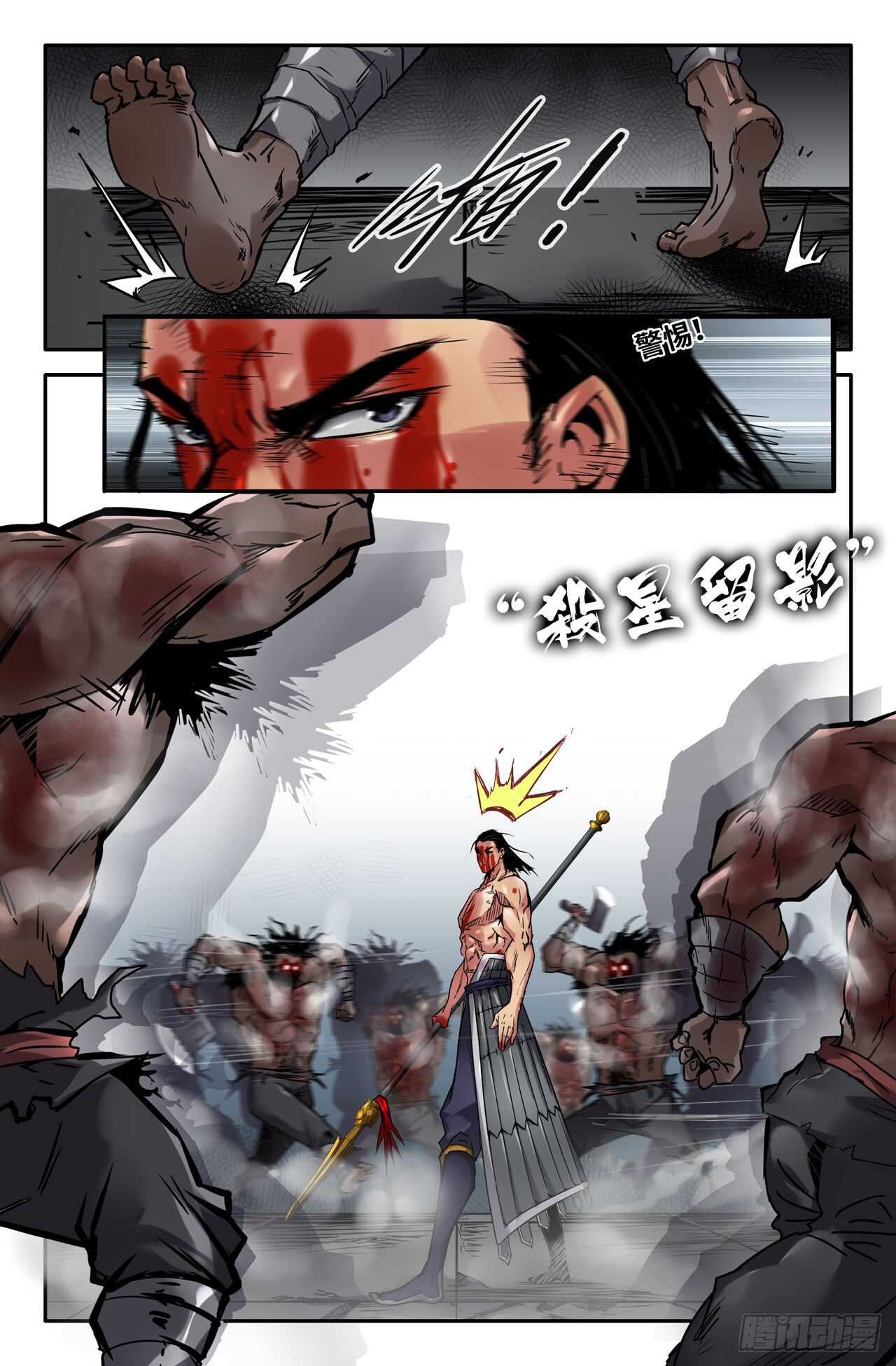 史上最强炼体老祖漫画,1262图