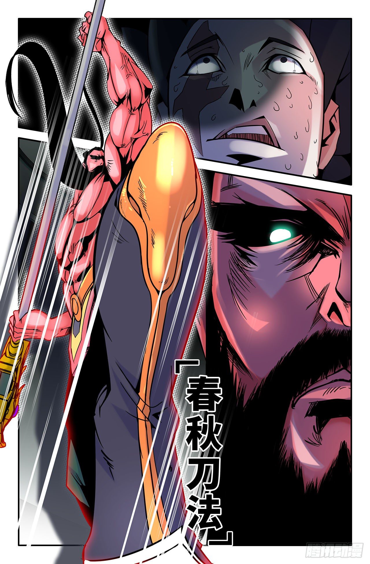 史上最强师父笔趣阁漫画,11- 胜负已分2图