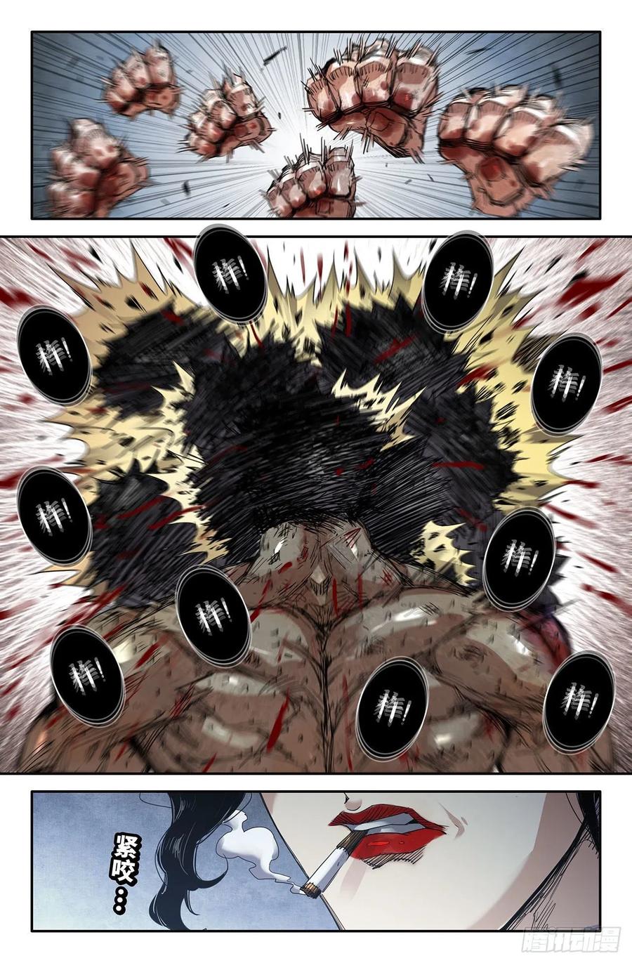 史上最强太子爷漫画,236- 更新12图