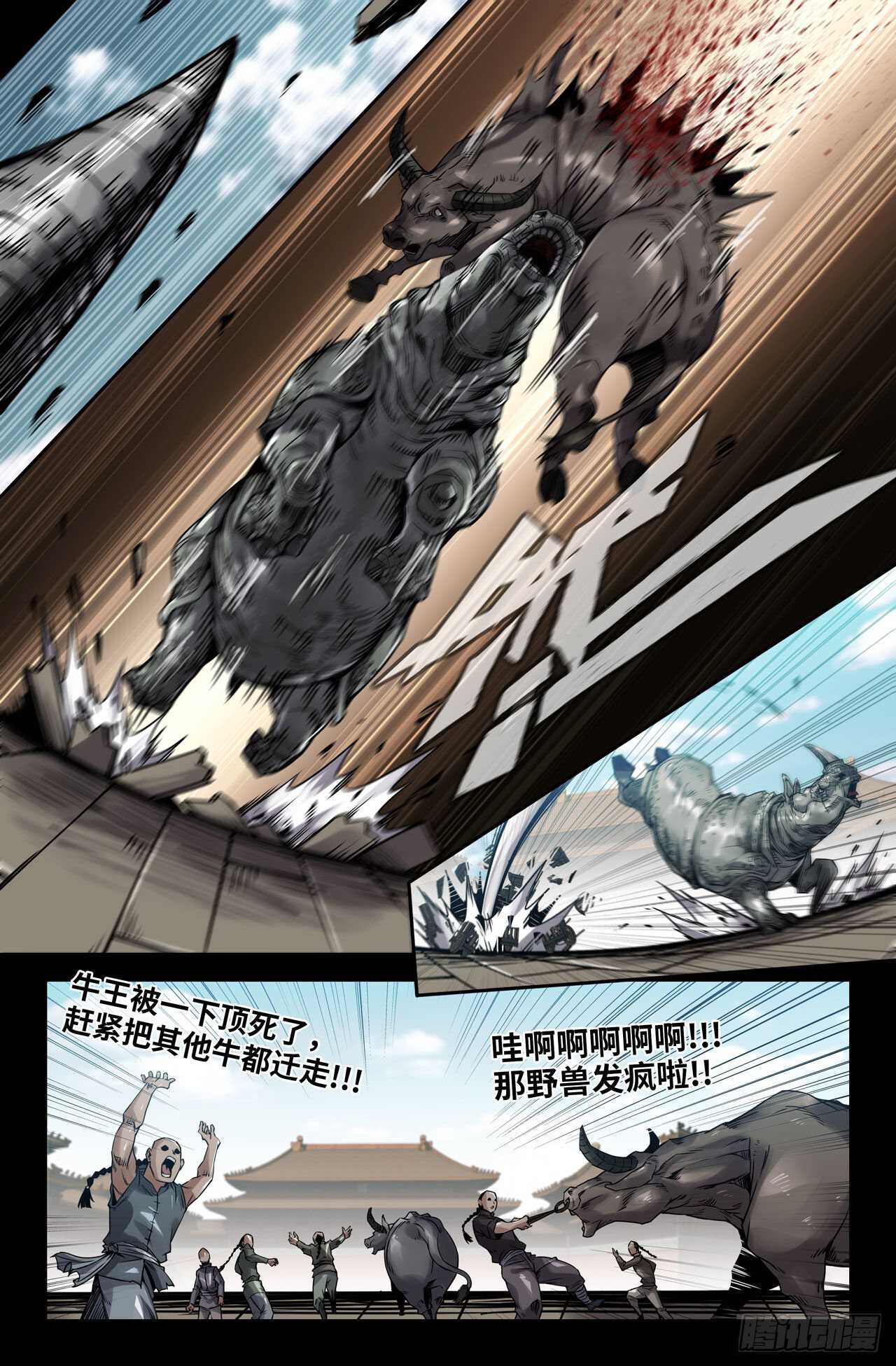“史上最强航母”正驶向俄漫画,171- 挑事2图