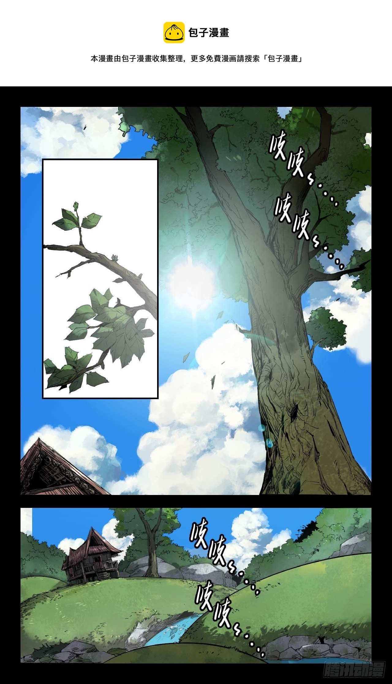史上最强漫画,250- 童年1图