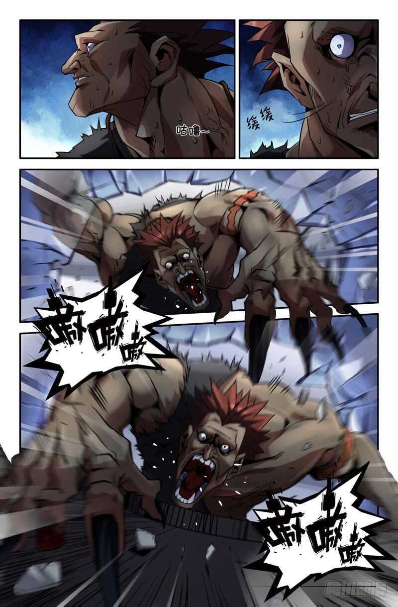 史上最强店主漫画,白热化2图