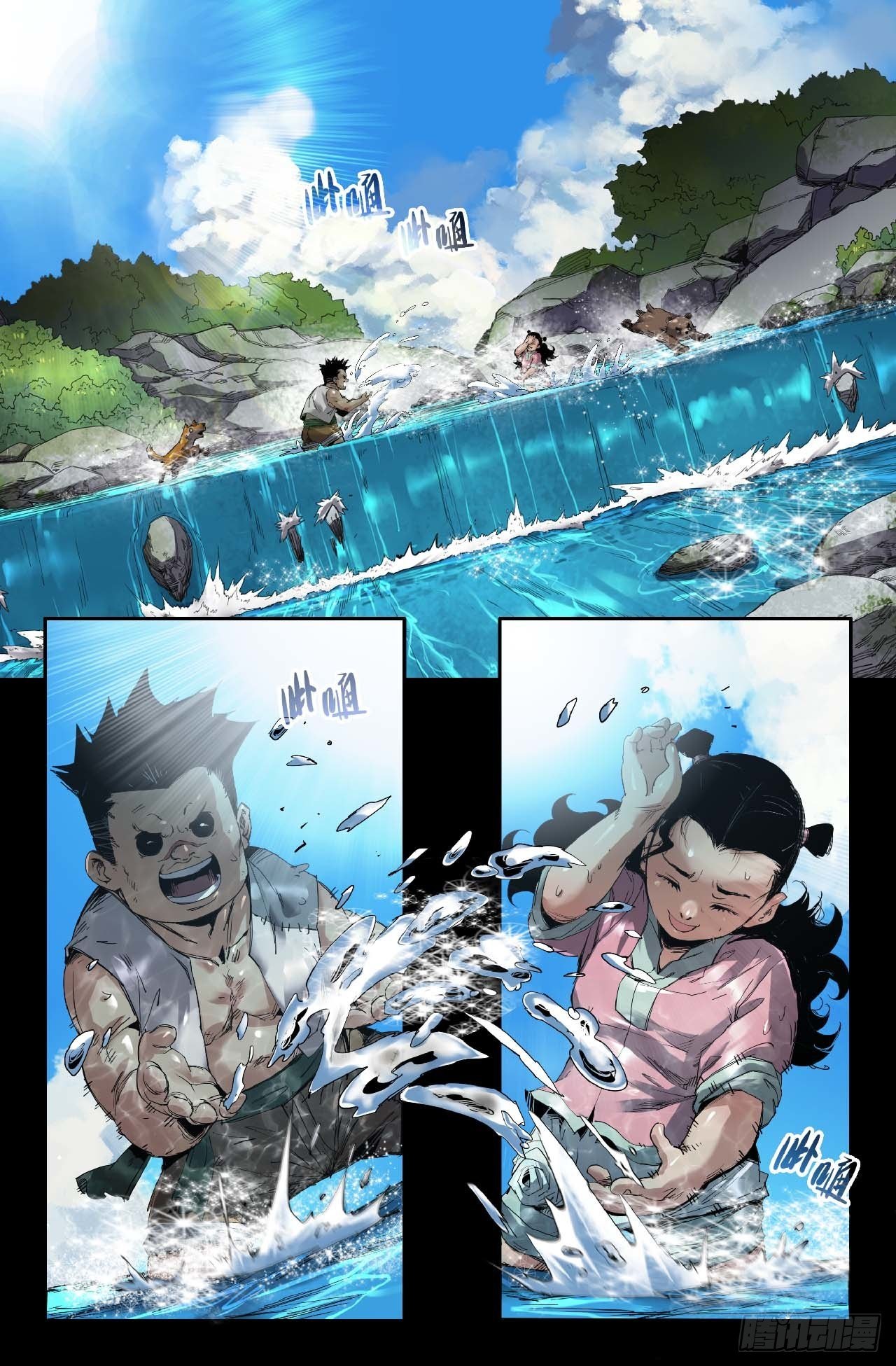 史上最强店主漫画,250- 童年2图