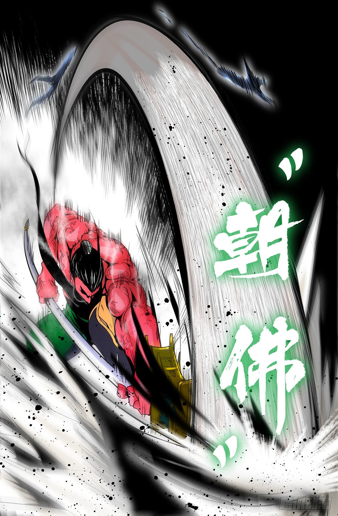 史上最强修仙漫画,11- 胜负已分1图