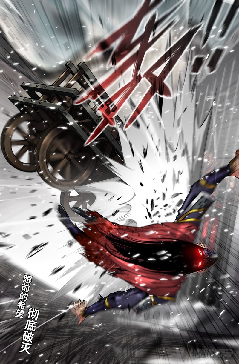 史上最强师父笔趣阁漫画,115- 希望·破灭2图