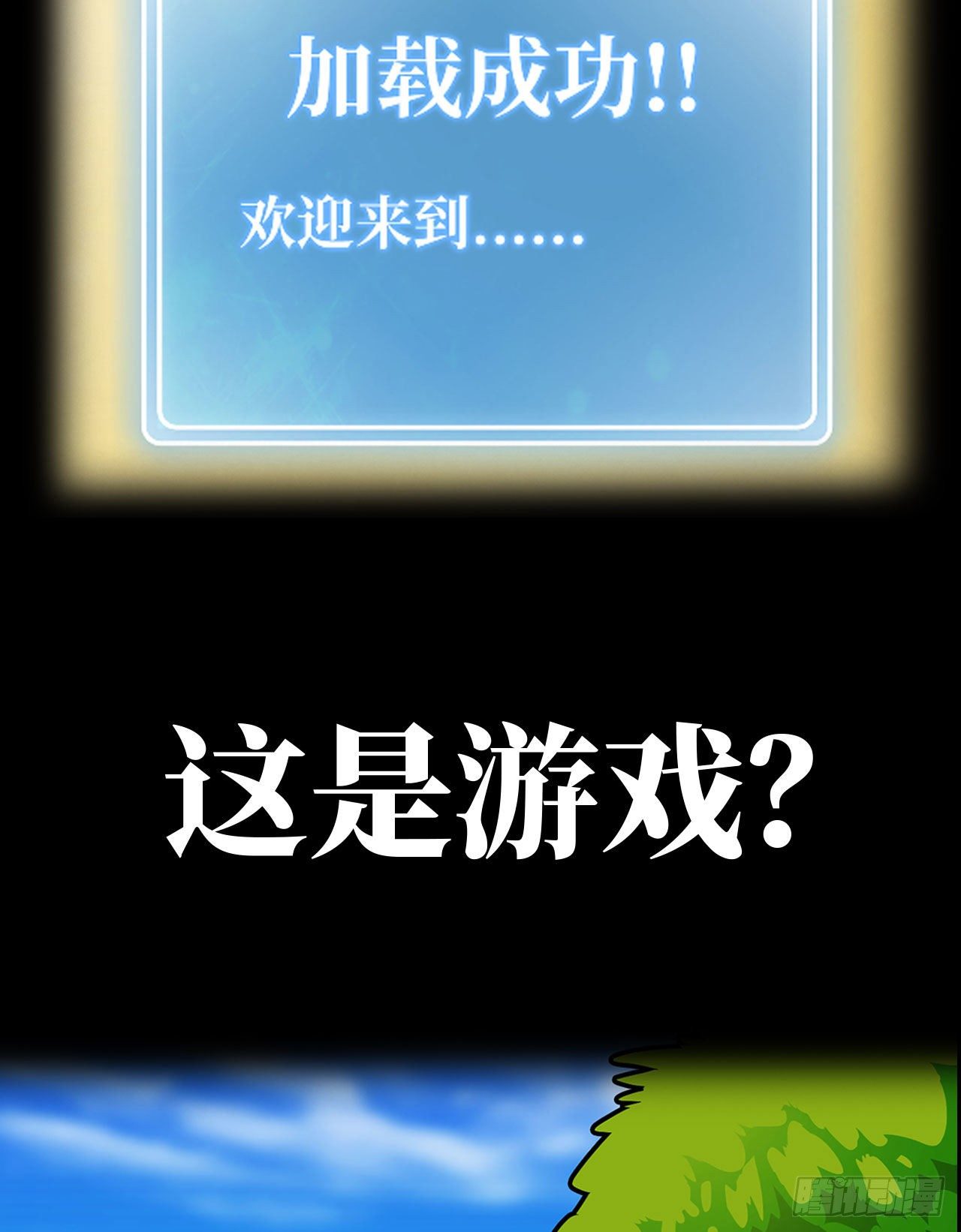 史上最强炼体老祖漫画,新作推荐1图