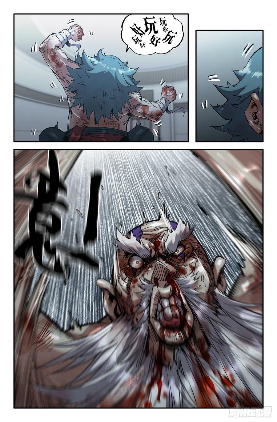 史上最强漫画免费观看下拉式漫画漫画,199- 刀俎鱼肉2图