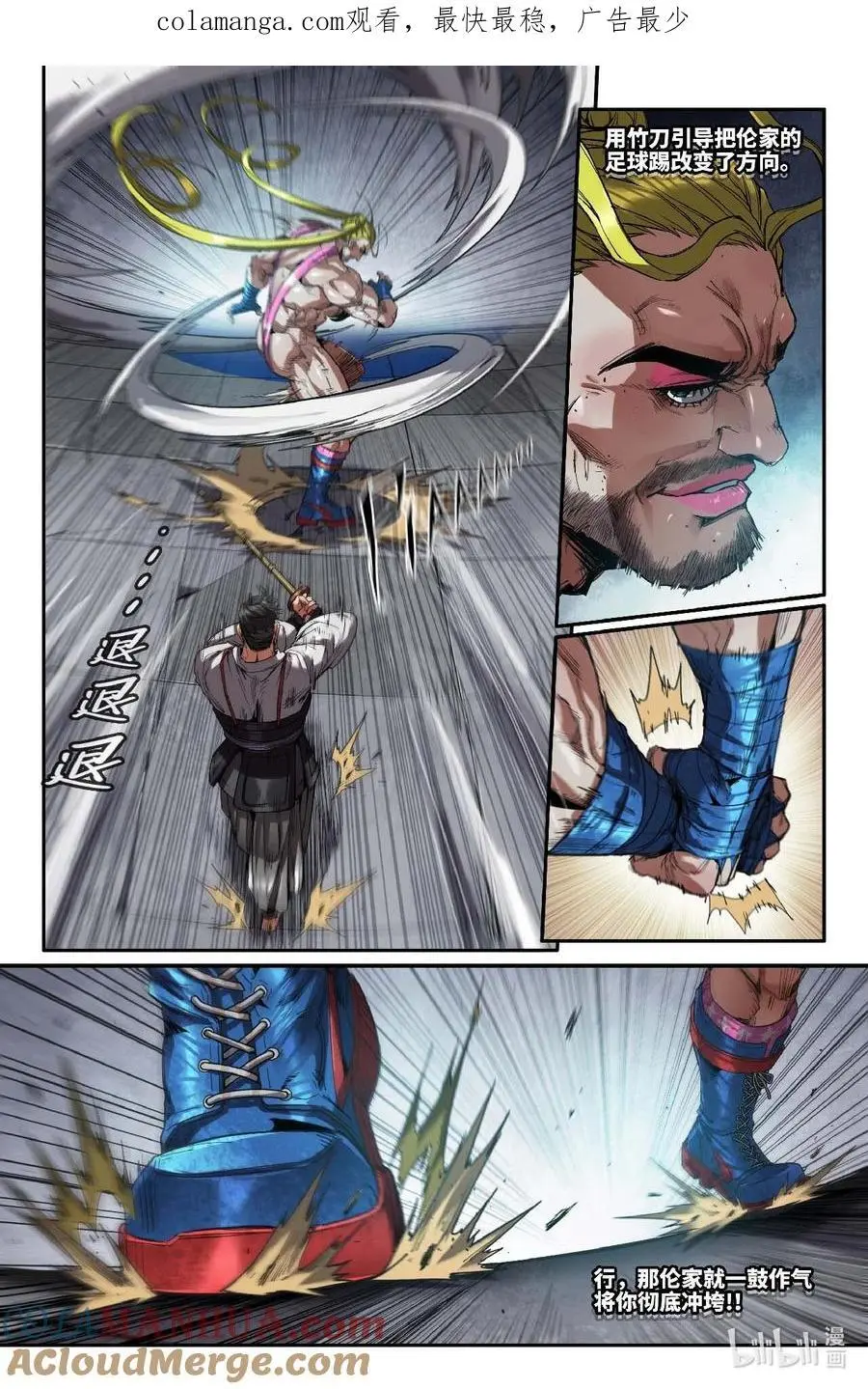 史上最强炼体老祖漫画,308 十段剑1图