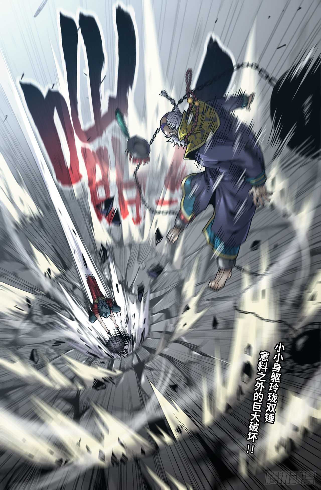 史上最强太子爷漫画,152- 震惊全场2图