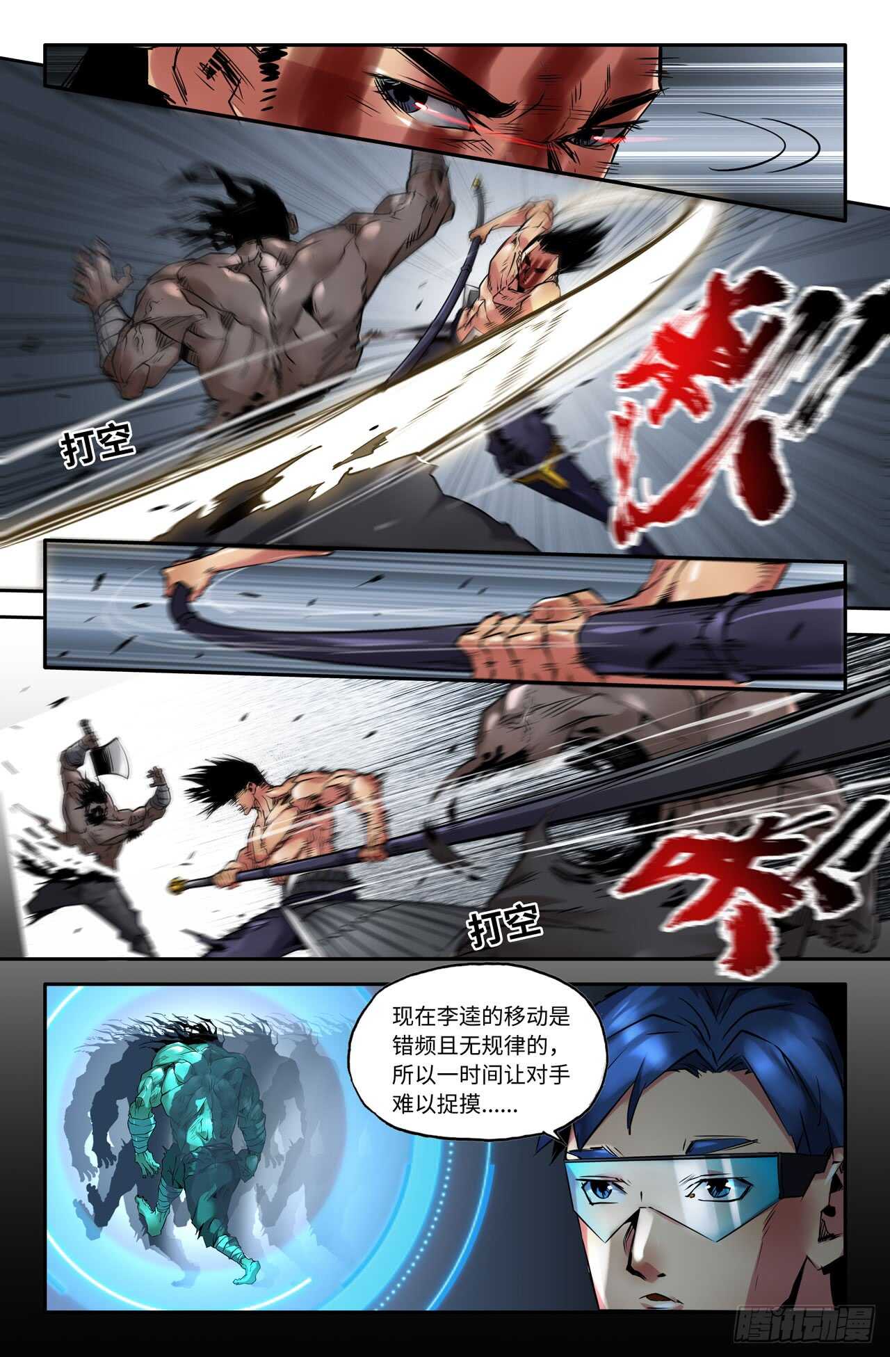 史上最强店主漫画,1261图