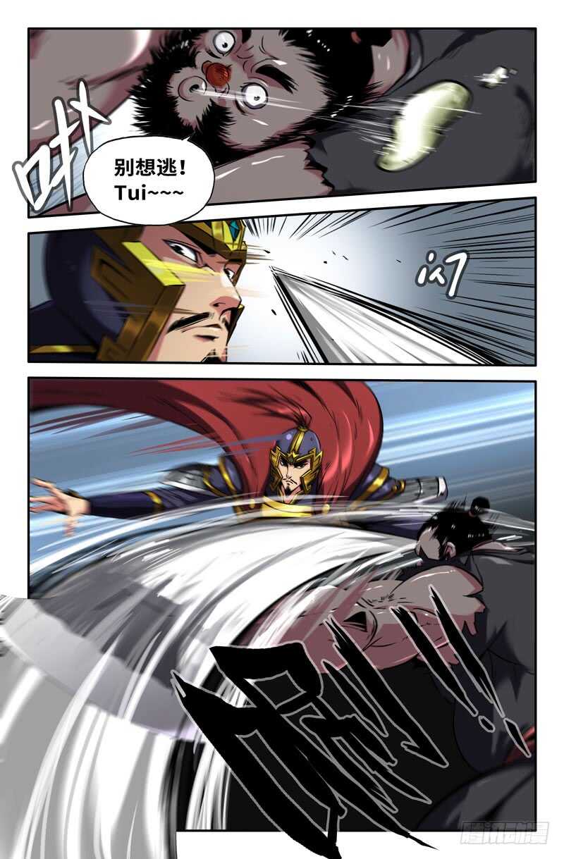 史上最强师父笔趣阁漫画,震惊1图