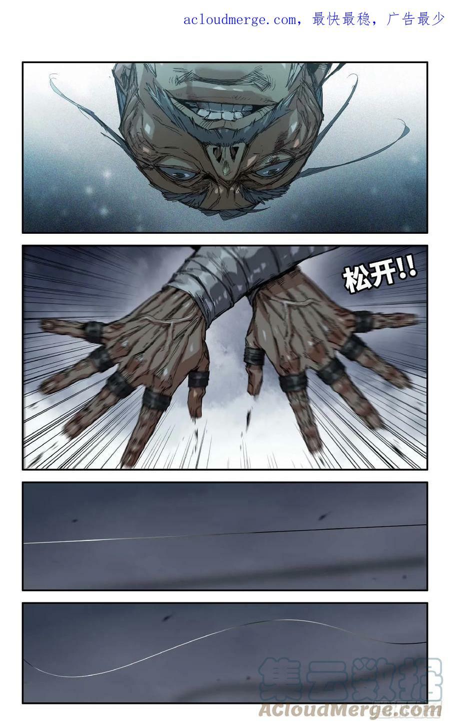 史上最强太子爷漫画,278 复更041图