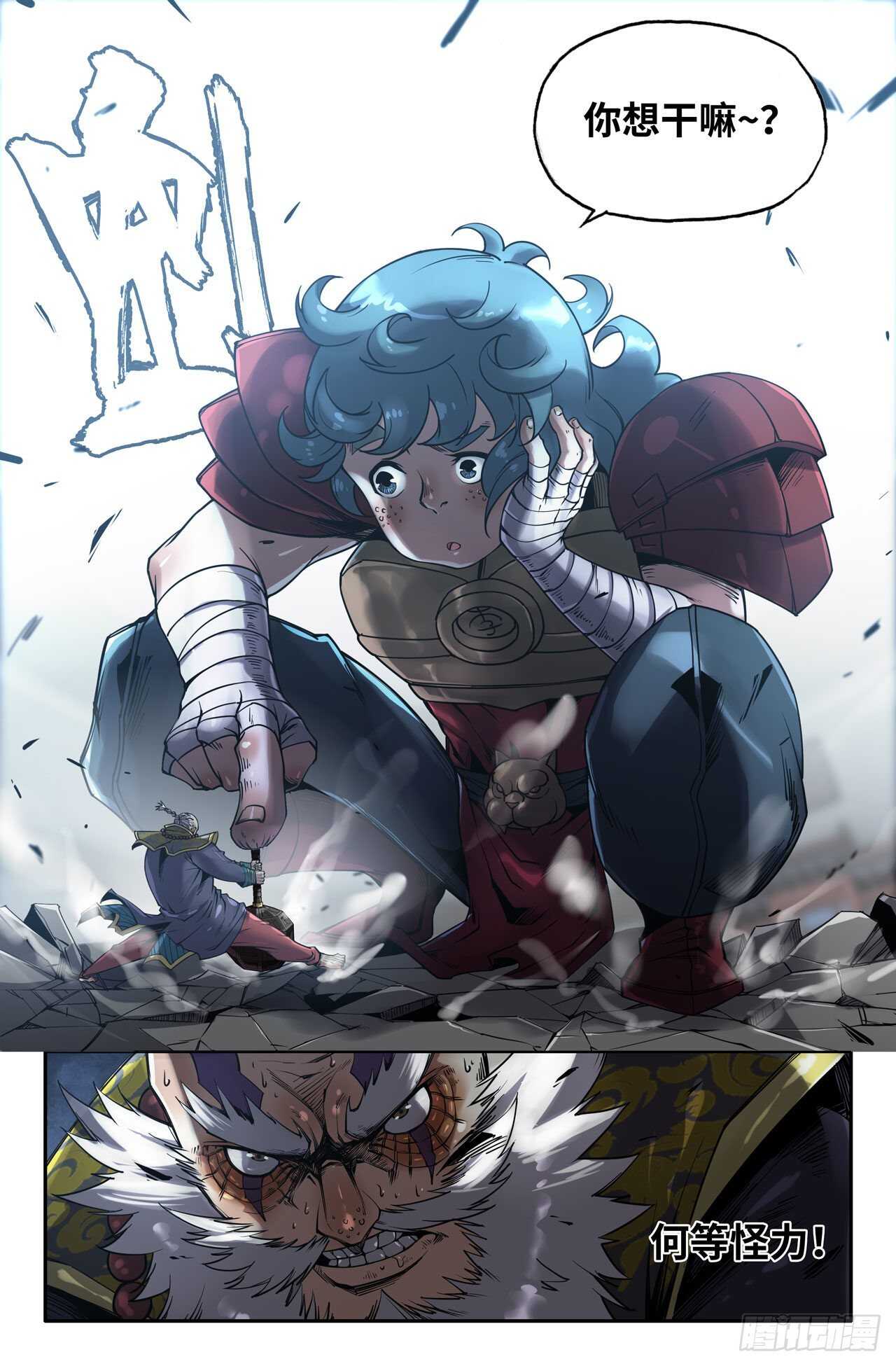 史上最强漫画,155- 连更01-夺锤2图
