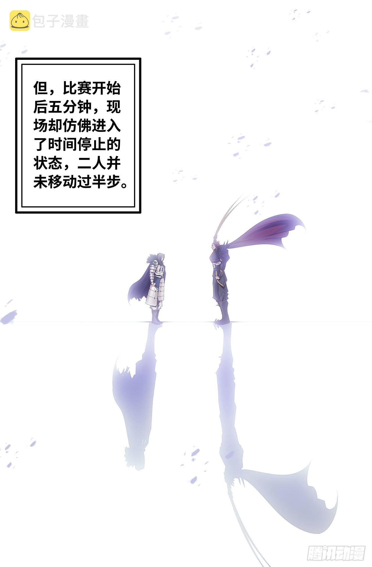 史上最强师父笔趣阁漫画,15- 一触即发2图