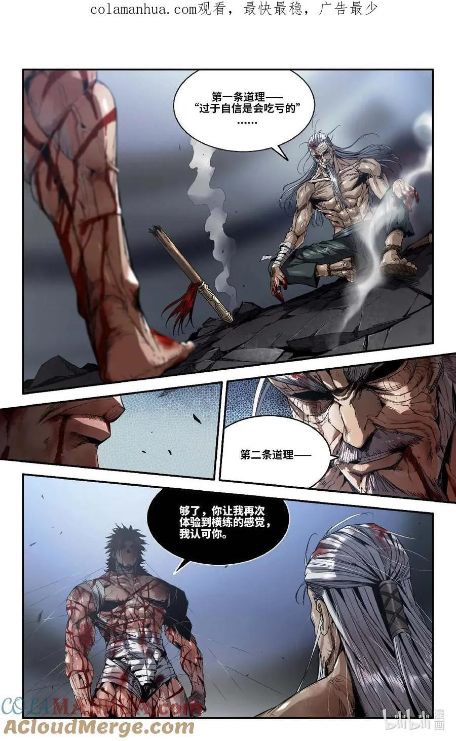 史上最强医药反腐风暴来袭漫画,297 胜负已分1图