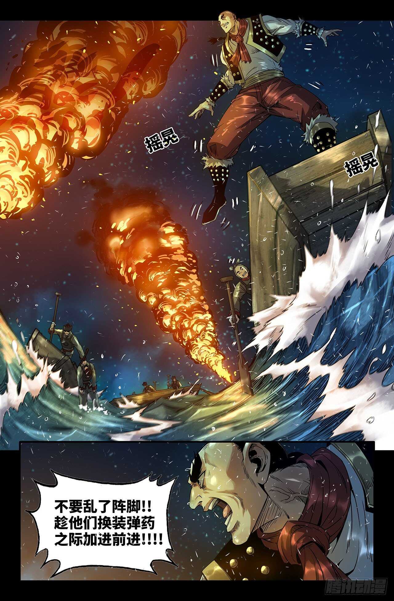 史上最强医药反腐风暴来袭漫画,178- 海战11图