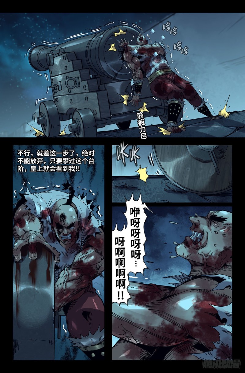 史上最强漫画,188- 更新031图