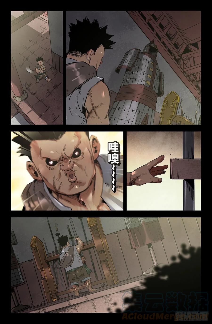 史上最强师父笔趣阁漫画,241- 补更31图