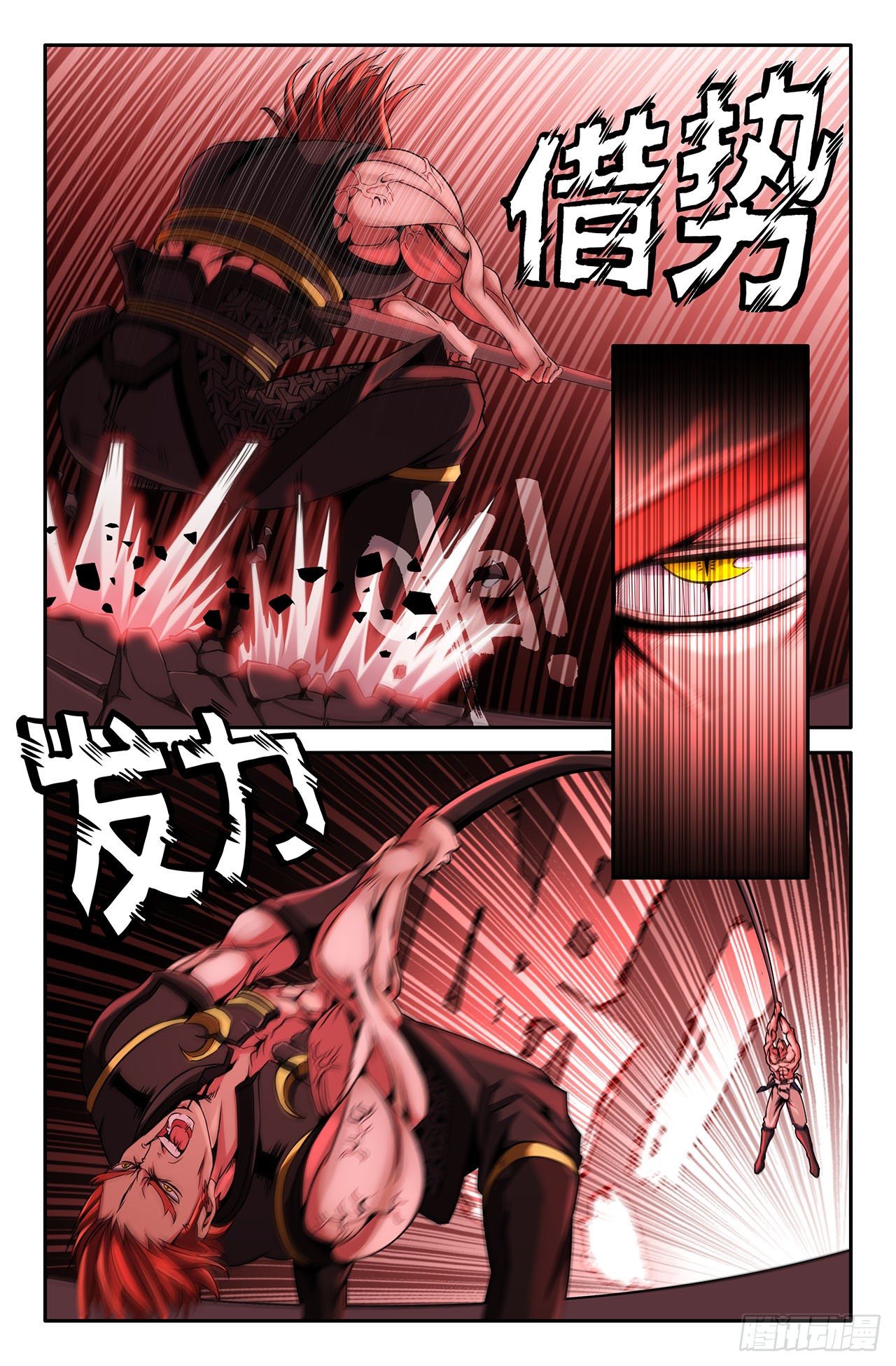 史上最强师兄漫画,25- 技巧1图