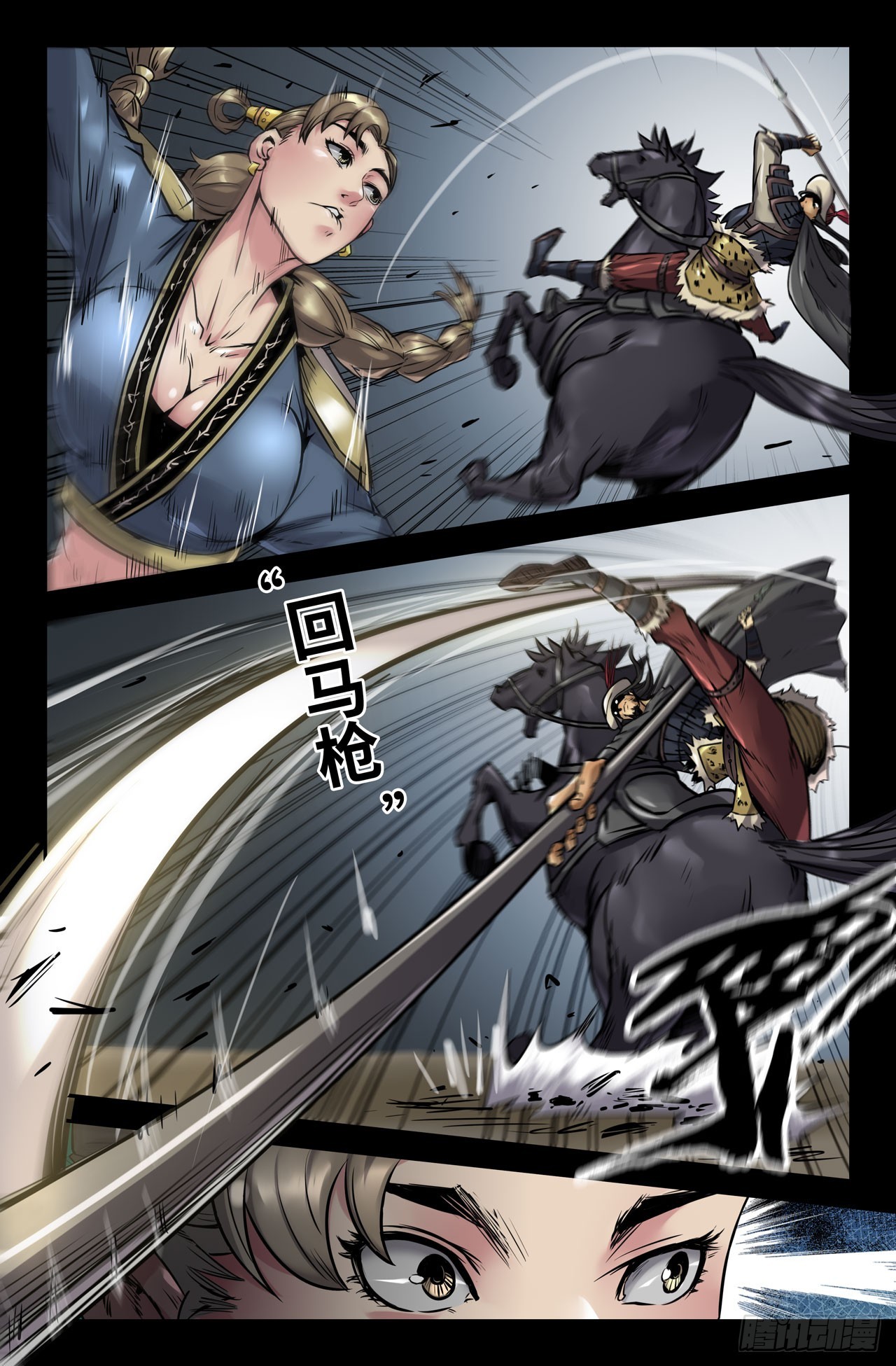 史上最强炼体老祖漫画,128-豹子头林冲1图