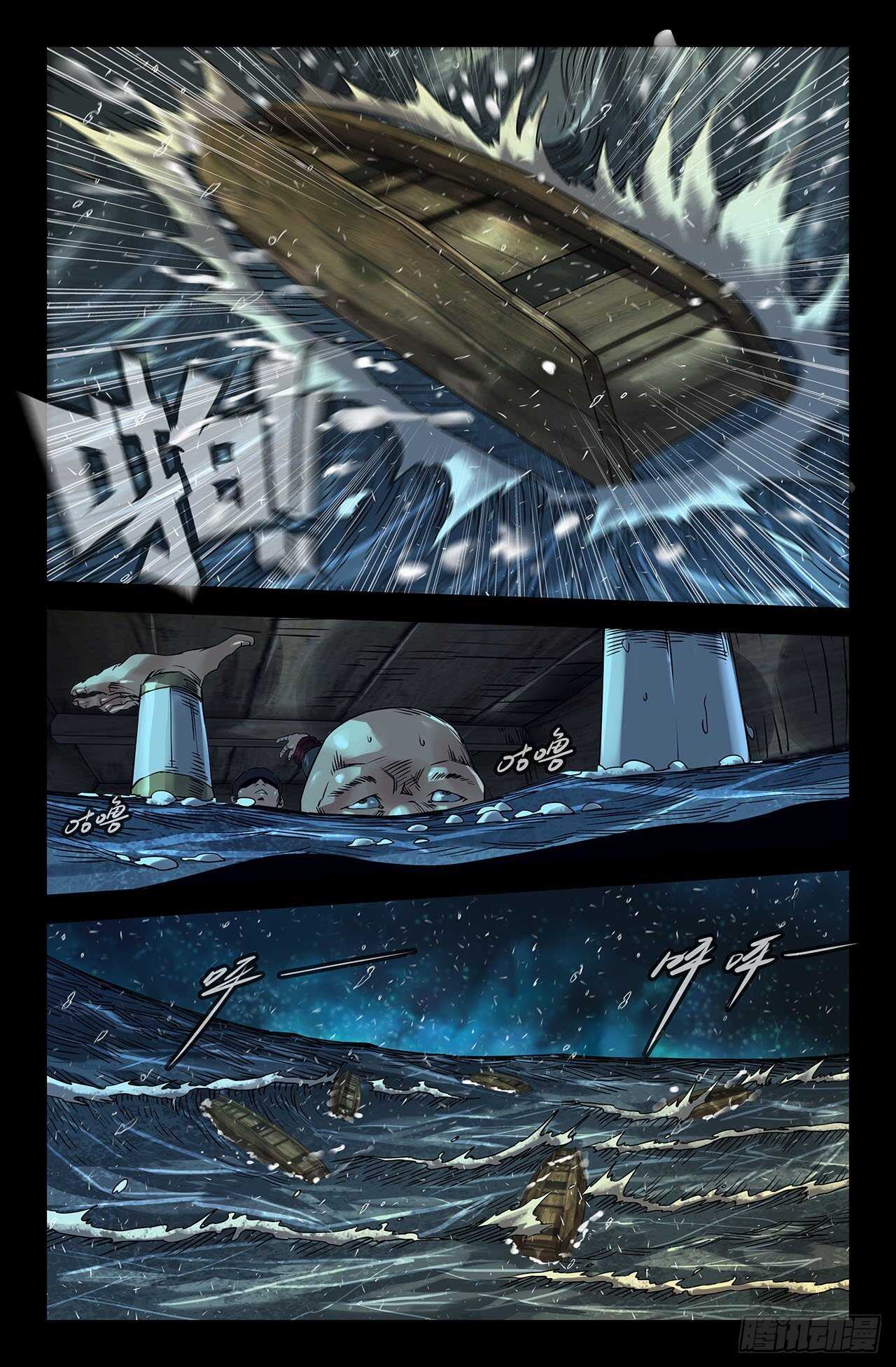 史上最强医药反腐风暴来袭漫画,连更031图