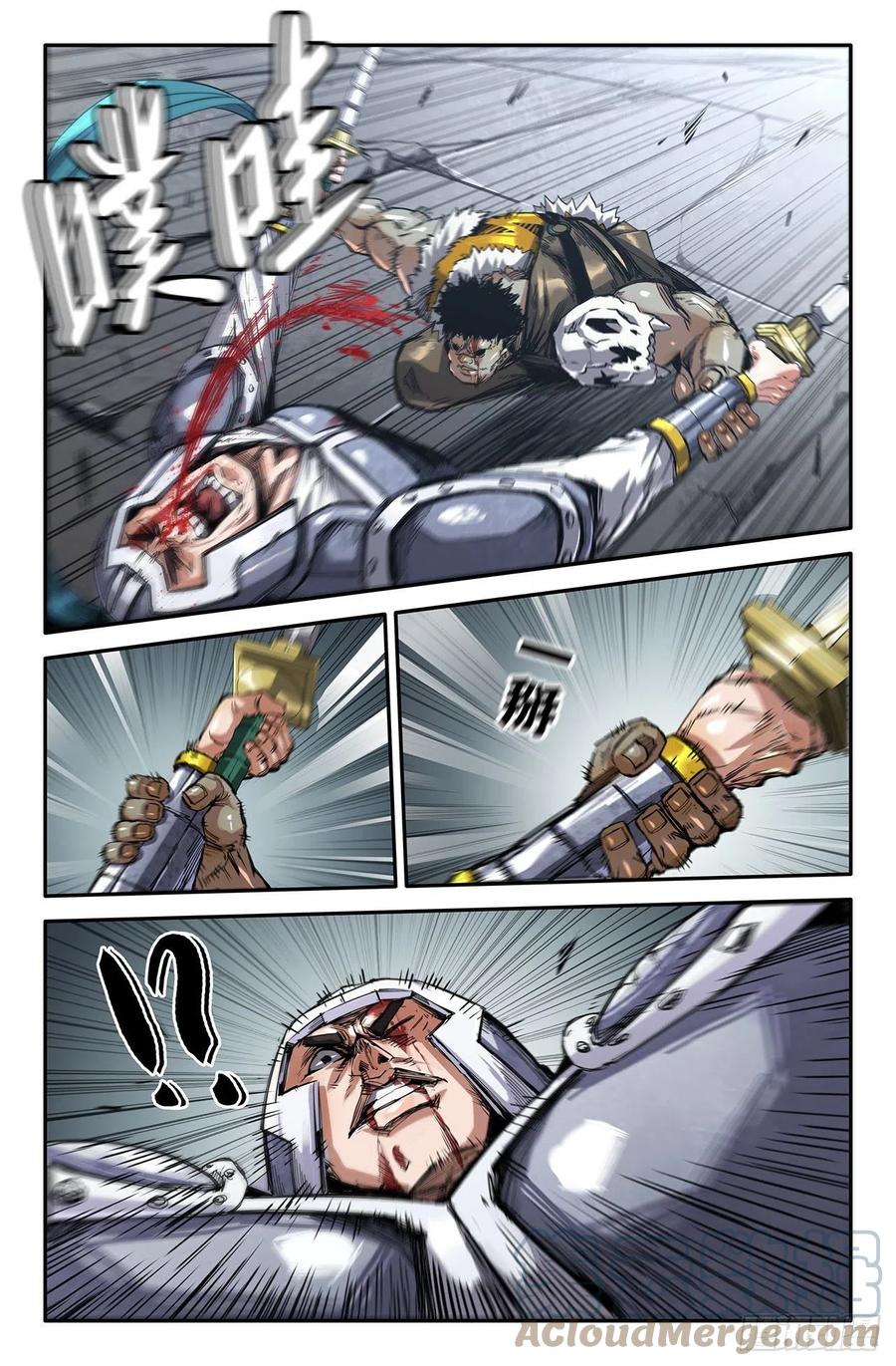 史上最强师父笔趣阁漫画,228- 心觉2图