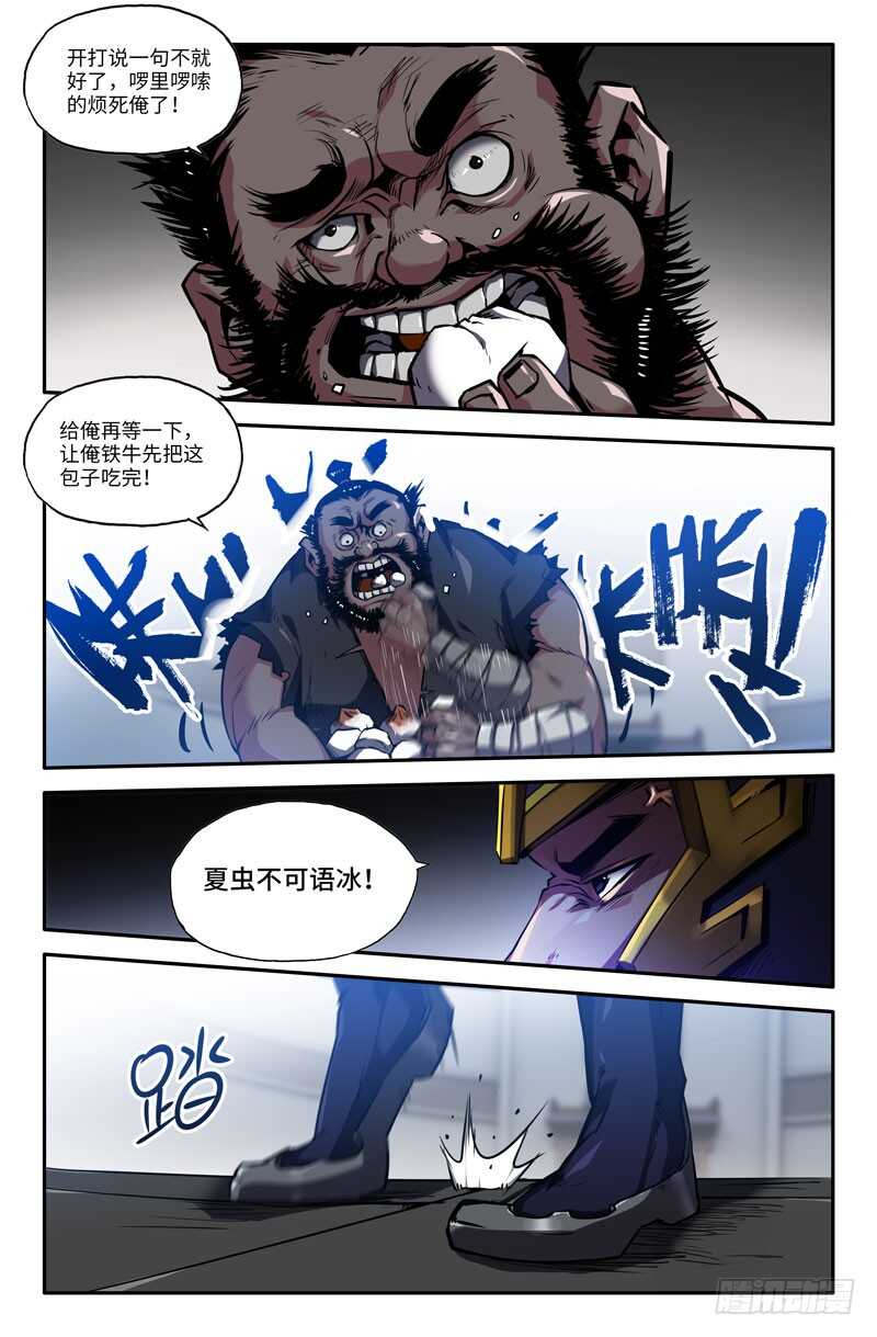 史上最强店主漫画,啪2图