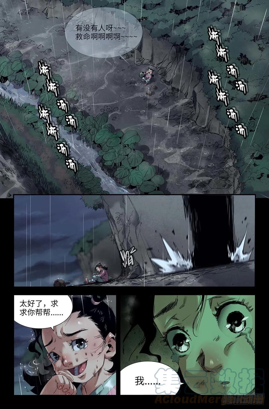 史上最强漫画,247- 迟到的更新12图