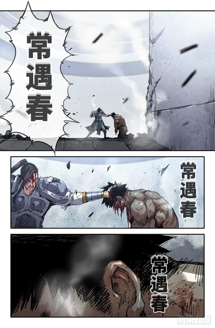 史上最强太子爷漫画,236- 更新12图